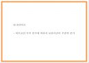 비트코인 정의와 미래전망연구 PPT- 비트코인 정의특징생성원리거래방법분석및 비트코인 위기와 논란분석및 거래활성화 방안제언과 미래전망연구 23페이지