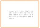 비트코인 정의와 미래전망연구 PPT- 비트코인 정의특징생성원리거래방법분석및 비트코인 위기와 논란분석및 거래활성화 방안제언과 미래전망연구 29페이지