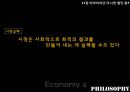 경제와 철학정부와 경제학현대의 경제학개인주의사회계약설리바이어던극단적 자유주의자사회계약론 23페이지