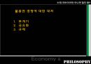 경제와 철학정부와 경제학현대의 경제학개인주의사회계약설리바이어던극단적 자유주의자사회계약론 32페이지