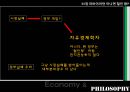 경제와 철학정부와 경제학현대의 경제학개인주의사회계약설리바이어던극단적 자유주의자사회계약론 35페이지