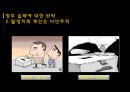 경제와 철학정부와 경제학현대의 경제학개인주의사회계약설리바이어던극단적 자유주의자사회계약론 41페이지