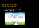 경제와 철학정부와 경제학현대의 경제학개인주의사회계약설리바이어던극단적 자유주의자사회계약론 44페이지