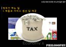경제와 철학정부와 경제학현대의 경제학개인주의사회계약설리바이어던극단적 자유주의자사회계약론 46페이지