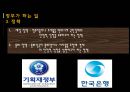 경제와 철학정부와 경제학현대의 경제학개인주의사회계약설리바이어던극단적 자유주의자사회계약론 48페이지
