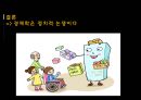 경제와 철학정부와 경제학현대의 경제학개인주의사회계약설리바이어던극단적 자유주의자사회계약론 50페이지