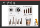카누 커피시장카누 마케팅카누 브랜드브랜드마케팅서비스마케팅글로벌경영사례분석swotstp4p 3페이지