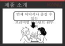 카누 커피시장카누 마케팅카누 브랜드브랜드마케팅서비스마케팅글로벌경영사례분석swotstp4p 6페이지
