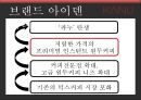 카누 커피시장카누 마케팅카누 브랜드브랜드마케팅서비스마케팅글로벌경영사례분석swotstp4p 7페이지