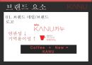 카누 커피시장카누 마케팅카누 브랜드브랜드마케팅서비스마케팅글로벌경영사례분석swotstp4p 8페이지