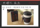 카누 커피시장카누 마케팅카누 브랜드브랜드마케팅서비스마케팅글로벌경영사례분석swotstp4p 9페이지