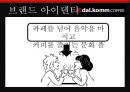 카누 커피시장카누 마케팅카누 브랜드브랜드마케팅서비스마케팅글로벌경영사례분석swotstp4p 16페이지