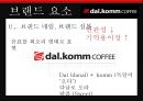 카누 커피시장카누 마케팅카누 브랜드브랜드마케팅서비스마케팅글로벌경영사례분석swotstp4p 18페이지