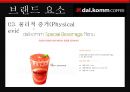 카누 커피시장카누 마케팅카누 브랜드브랜드마케팅서비스마케팅글로벌경영사례분석swotstp4p 23페이지