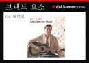 카누 커피시장카누 마케팅카누 브랜드브랜드마케팅서비스마케팅글로벌경영사례분석swotstp4p 24페이지