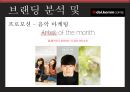 카누 커피시장카누 마케팅카누 브랜드브랜드마케팅서비스마케팅글로벌경영사례분석swotstp4p 28페이지