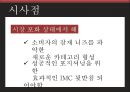 카누 커피시장카누 마케팅카누 브랜드브랜드마케팅서비스마케팅글로벌경영사례분석swotstp4p 31페이지