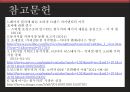 카누 커피시장카누 마케팅카누 브랜드브랜드마케팅서비스마케팅글로벌경영사례분석swotstp4p 36페이지