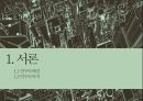 카지노 산업카지노 산업 해외카지노 산업카지노 업체 현황카지노이용객 현황카지노 매출액 현황카지노 시장 동향마카오 카지노라스베이거스 카지노 3페이지