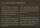 카지노 산업카지노 산업 해외카지노 산업카지노 업체 현황카지노이용객 현황카지노 매출액 현황카지노 시장 동향마카오 카지노라스베이거스 카지노 43페이지
