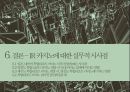 카지노 산업카지노 산업 해외카지노 산업카지노 업체 현황카지노이용객 현황카지노 매출액 현황카지노 시장 동향마카오 카지노라스베이거스 카지노 69페이지