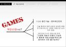 온라인게임 모바일게임게임 산업이란게임 산업 특성게임 산업 역사게임 산업 추이온라인 게임모바일 게임 4페이지