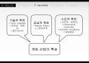 온라인게임 모바일게임게임 산업이란게임 산업 특성게임 산업 역사게임 산업 추이온라인 게임모바일 게임 5페이지