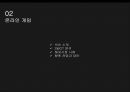 온라인게임 모바일게임게임 산업이란게임 산업 특성게임 산업 역사게임 산업 추이온라인 게임모바일 게임 11페이지