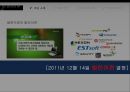 온라인게임 모바일게임게임 산업이란게임 산업 특성게임 산업 역사게임 산업 추이온라인 게임모바일 게임 14페이지