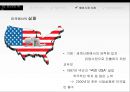 온라인게임 모바일게임게임 산업이란게임 산업 특성게임 산업 역사게임 산업 추이온라인 게임모바일 게임 21페이지