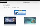 온라인게임 모바일게임게임 산업이란게임 산업 특성게임 산업 역사게임 산업 추이온라인 게임모바일 게임 24페이지