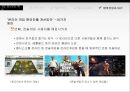 온라인게임 모바일게임게임 산업이란게임 산업 특성게임 산업 역사게임 산업 추이온라인 게임모바일 게임 26페이지