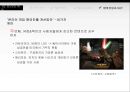 온라인게임 모바일게임게임 산업이란게임 산업 특성게임 산업 역사게임 산업 추이온라인 게임모바일 게임 27페이지