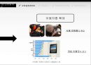 온라인게임 모바일게임게임 산업이란게임 산업 특성게임 산업 역사게임 산업 추이온라인 게임모바일 게임 37페이지