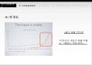 온라인게임 모바일게임게임 산업이란게임 산업 특성게임 산업 역사게임 산업 추이온라인 게임모바일 게임 39페이지