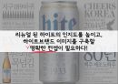 화이트 기업분석화이트 맥주시당화이트 주류시장분석화이트 브랜드마케팅화이트 서비스마케팅글로벌경영사례분석swot 10페이지