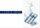 화이트 기업분석화이트 맥주시당화이트 주류시장분석화이트 브랜드마케팅화이트 서비스마케팅글로벌경영사례분석swot 11페이지