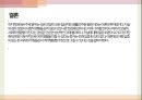 뒤르켐의 자살론비사회적 요인자살과 정신질환유종과 유전자살과 우주적인 요인 16페이지