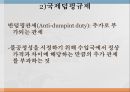 국제시장가격국제시장가격의 조정국제시장가격의 변경국제가격의 표준화 6페이지