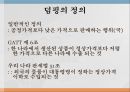 국제시장가격국제시장가격의 조정국제시장가격의 변경국제가격의 표준화 7페이지