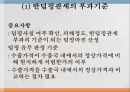 국제시장가격국제시장가격의 조정국제시장가격의 변경국제가격의 표준화 8페이지
