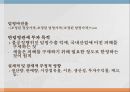 국제시장가격국제시장가격의 조정국제시장가격의 변경국제가격의 표준화 9페이지