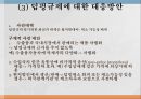 국제시장가격국제시장가격의 조정국제시장가격의 변경국제가격의 표준화 11페이지