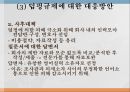 국제시장가격국제시장가격의 조정국제시장가격의 변경국제가격의 표준화 12페이지