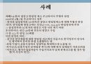 국제시장가격국제시장가격의 조정국제시장가격의 변경국제가격의 표준화 13페이지
