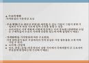 국제시장가격국제시장가격의 조정국제시장가격의 변경국제가격의 표준화 17페이지