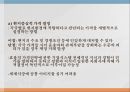 국제시장가격국제시장가격의 조정국제시장가격의 변경국제가격의 표준화 19페이지