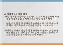 국제시장가격국제시장가격의 조정국제시장가격의 변경국제가격의 표준화 20페이지