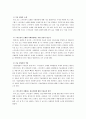 기술결정론이란스마트폰 사회변동기술결정론의 적용스마트폰 이용자스마트폰 정보사회스마트폰 긍정적 사회변동 4페이지
