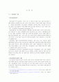 기술결정론이란스마트폰 사회변동기술결정론의 적용스마트폰 이용자스마트폰 정보사회스마트폰 긍정적 사회변동 5페이지